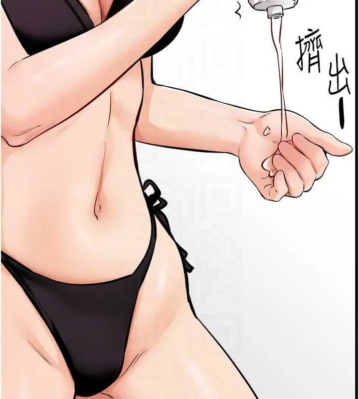 继母与继姐 第66話-哥哥有我就夠了 第108页