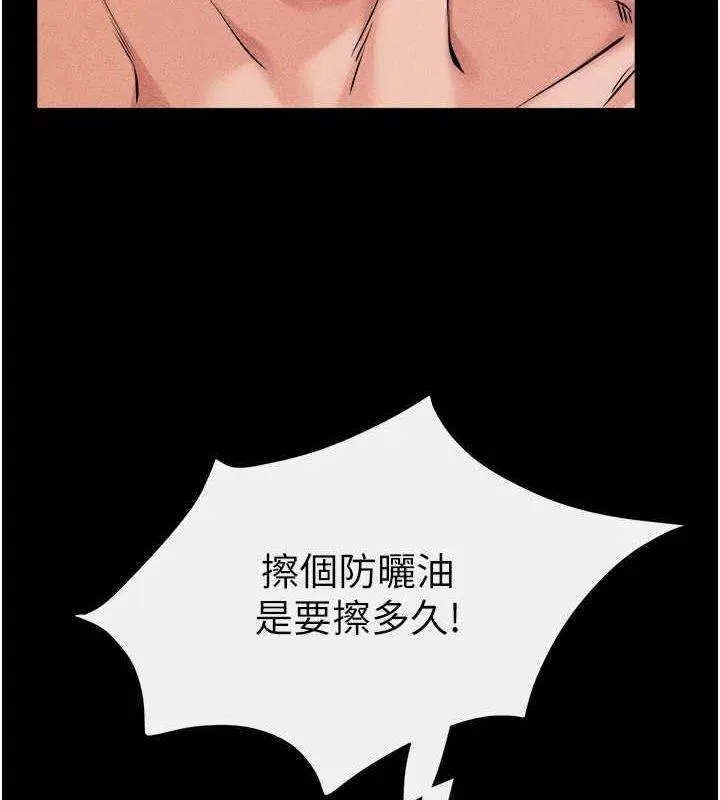 继母与继姐 第66話-哥哥有我就夠了 第102页