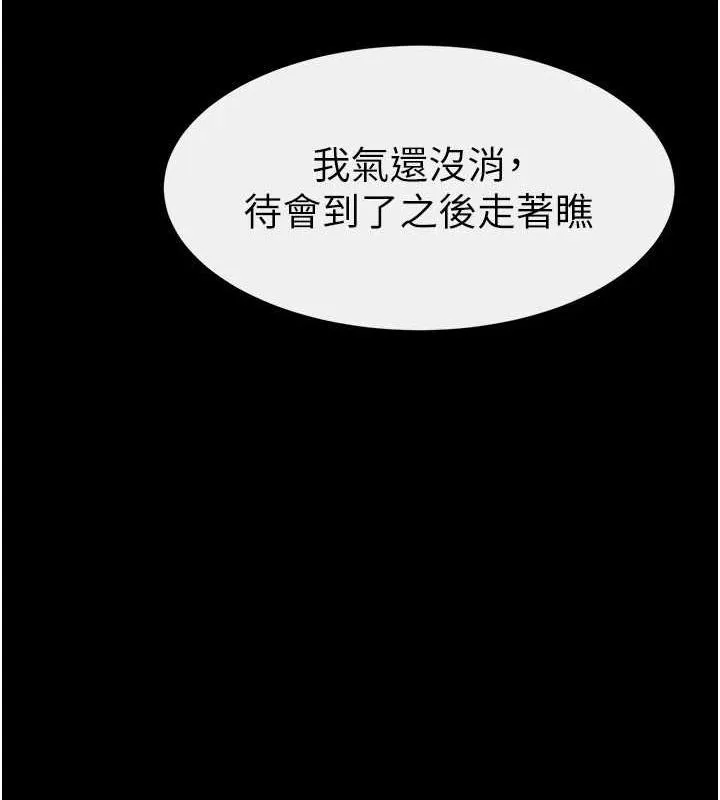 继母与继姐 第66話-哥哥有我就夠了 第55页