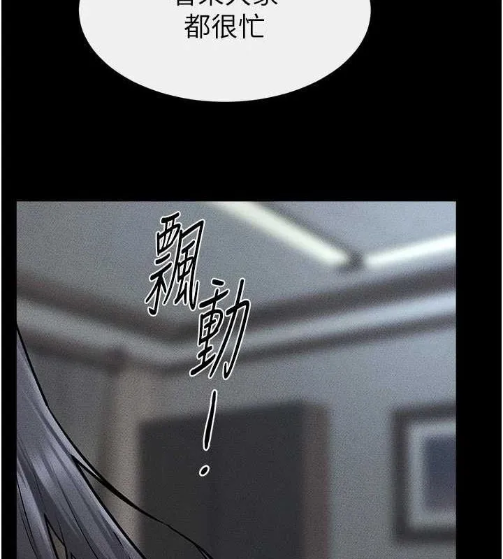 继母与继姐 第66話-哥哥有我就夠了 第6页