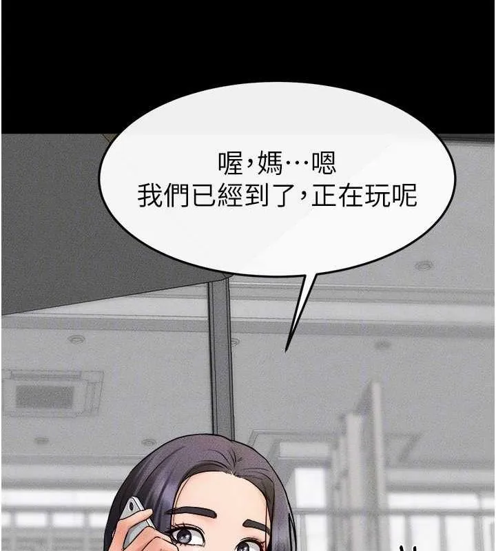 继母与继姐 第66話-哥哥有我就夠了 第119页