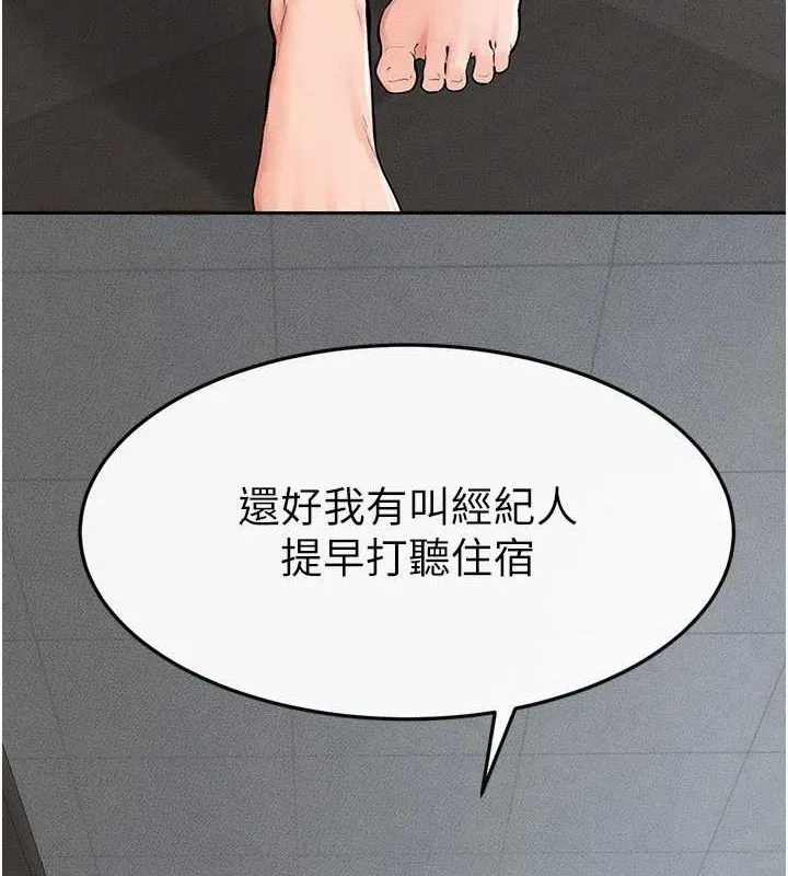 继母与继姐 第66話-哥哥有我就夠了 第9页