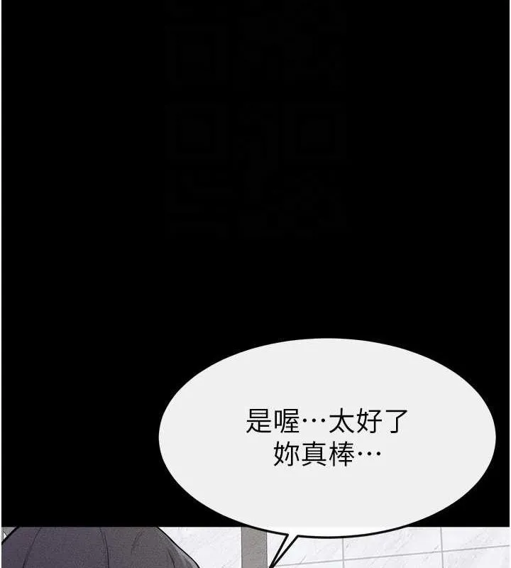继母与继姐 第66話-哥哥有我就夠了 第65页