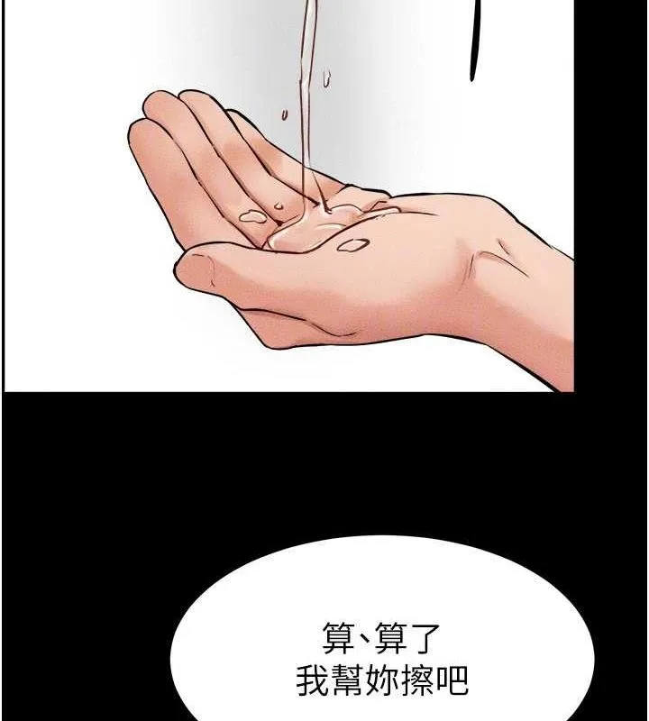继母与继姐 第66話-哥哥有我就夠了 第83页