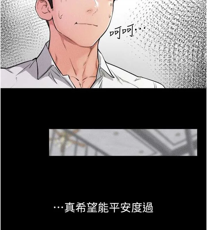 继母与继姐 第66話-哥哥有我就夠了 第68页