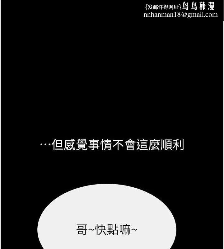 继母与继姐 第66話-哥哥有我就夠了 第69页