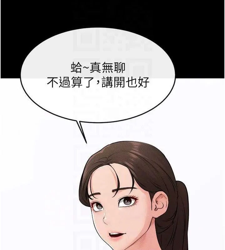 继母与继姐 第66話-哥哥有我就夠了 第133页