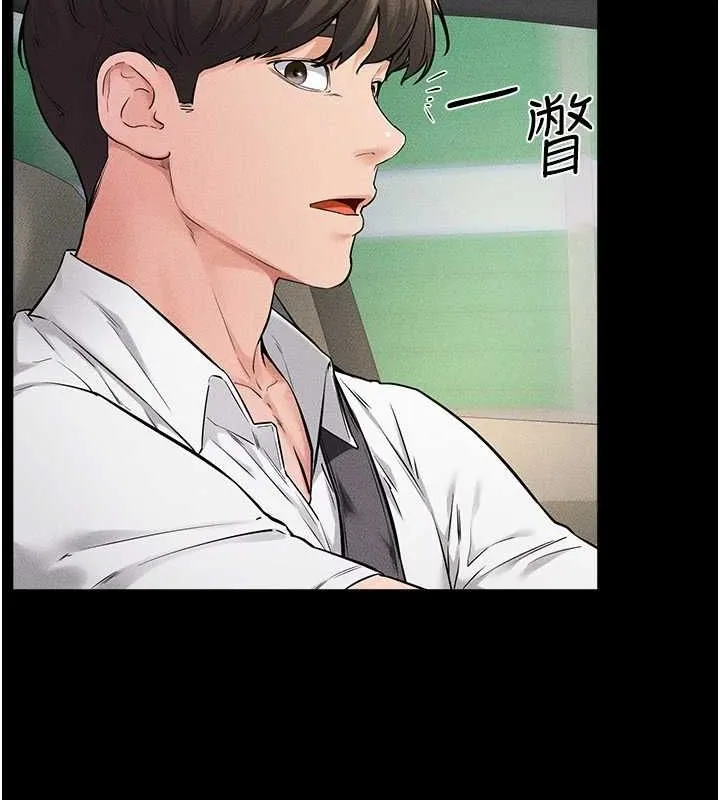 继母与继姐 第66話-哥哥有我就夠了 第33页