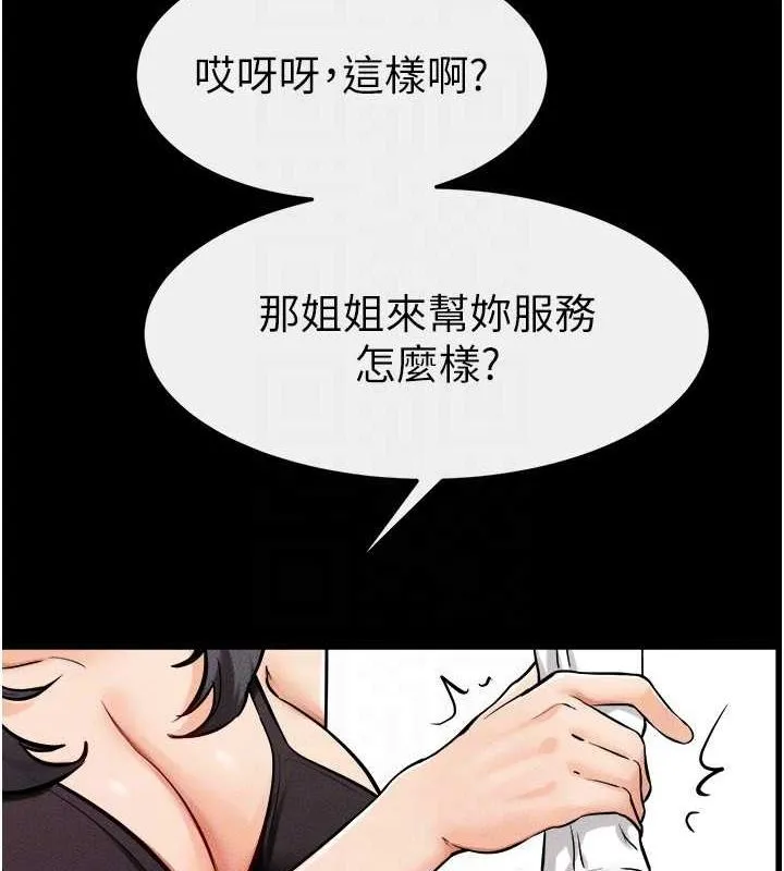 继母与继姐 第66話-哥哥有我就夠了 第107页