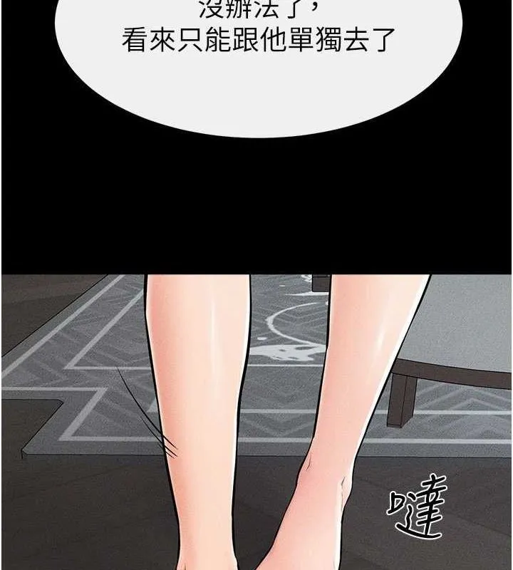 继母与继姐 第66話-哥哥有我就夠了 第8页