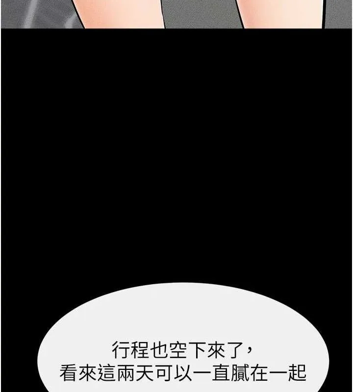 继母与继姐 第66話-哥哥有我就夠了 第12页