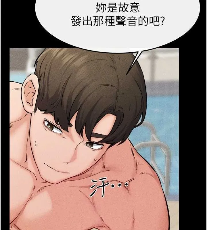 继母与继姐 第66話-哥哥有我就夠了 第91页