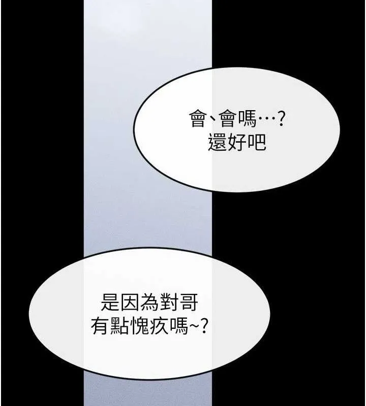 继母与继姐 第66話-哥哥有我就夠了 第130页