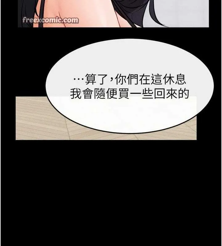 继母与继姐 第66話-哥哥有我就夠了 第128页