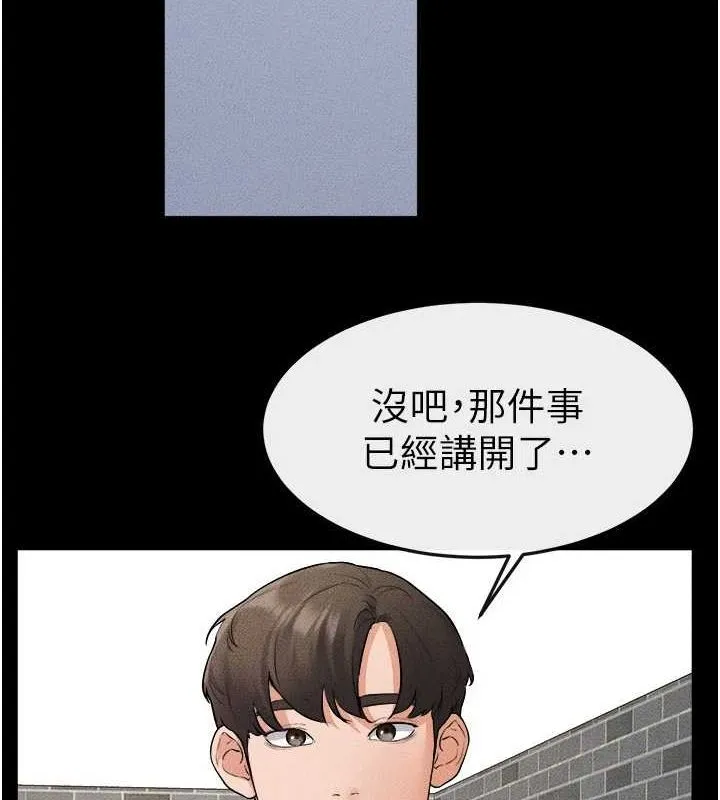 继母与继姐 第66話-哥哥有我就夠了 第131页