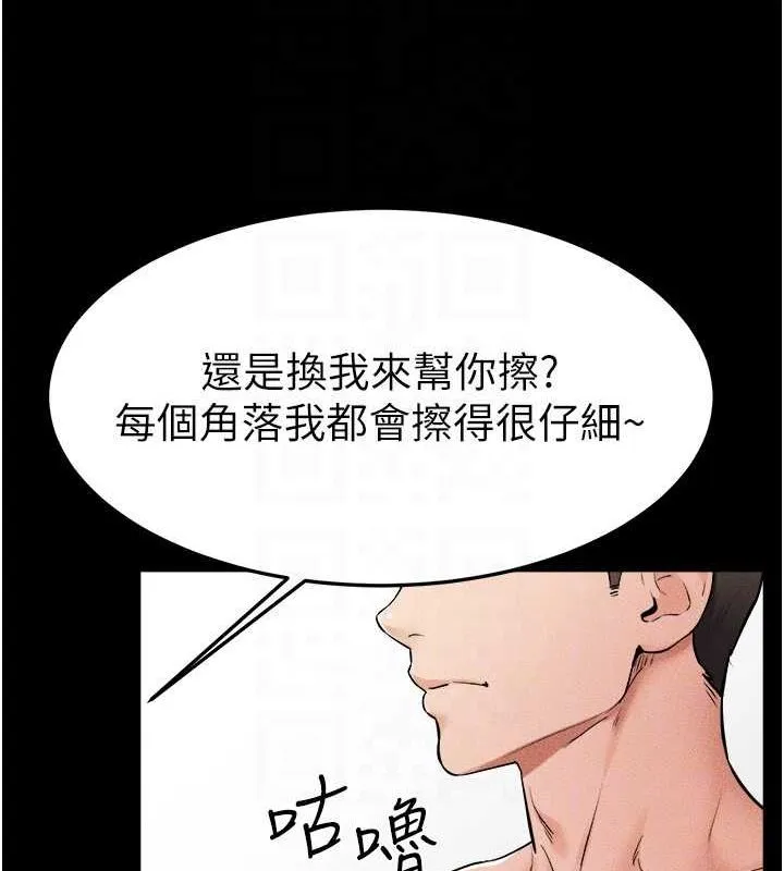 继母与继姐 第66話-哥哥有我就夠了 第81页