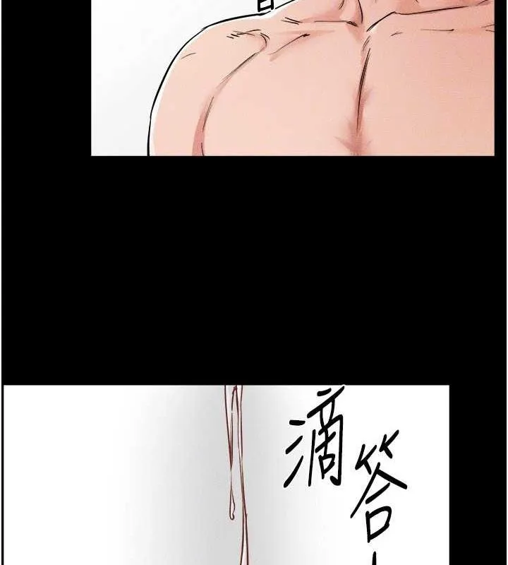 继母与继姐 第66話-哥哥有我就夠了 第82页
