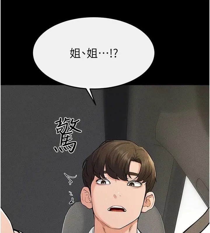 继母与继姐 第66話-哥哥有我就夠了 第37页