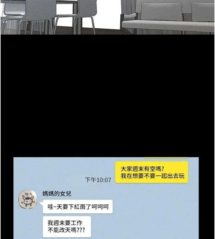 继母与继姐 第66話-哥哥有我就夠了 第4页