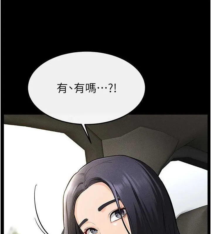 继母与继姐 第66話-哥哥有我就夠了 第22页