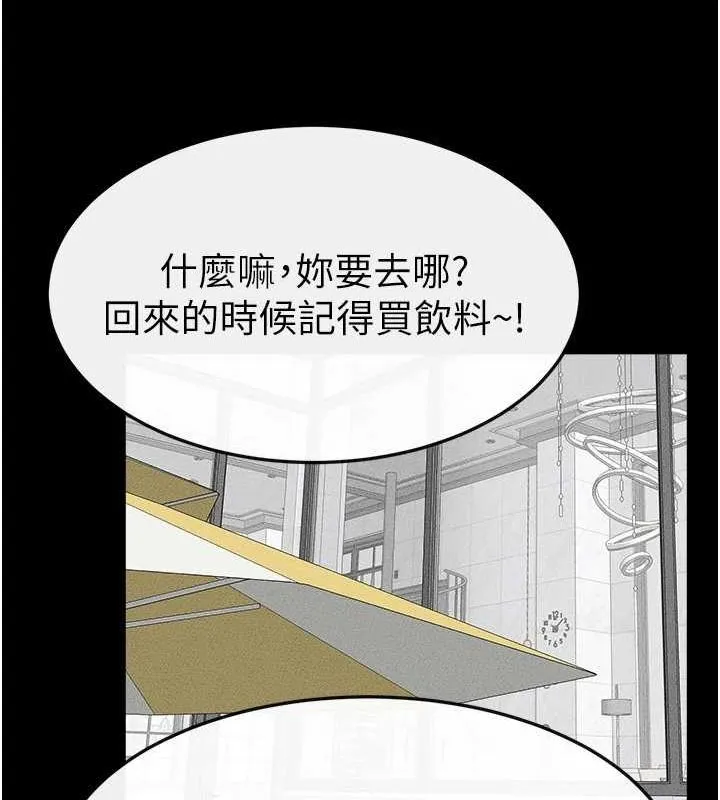 继母与继姐 第66話-哥哥有我就夠了 第123页