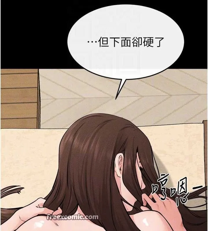 继母与继姐 第66話-哥哥有我就夠了 第96页
