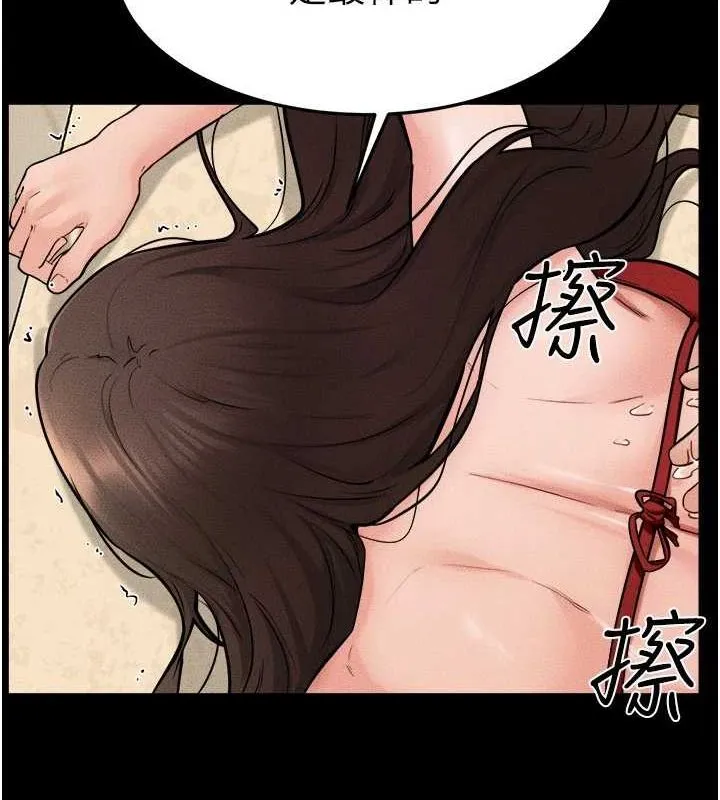 继母与继姐 第66話-哥哥有我就夠了 第88页