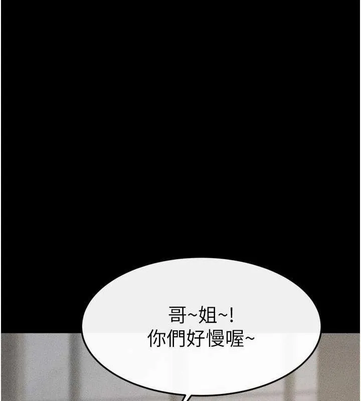 继母与继姐 第66話-哥哥有我就夠了 第60页