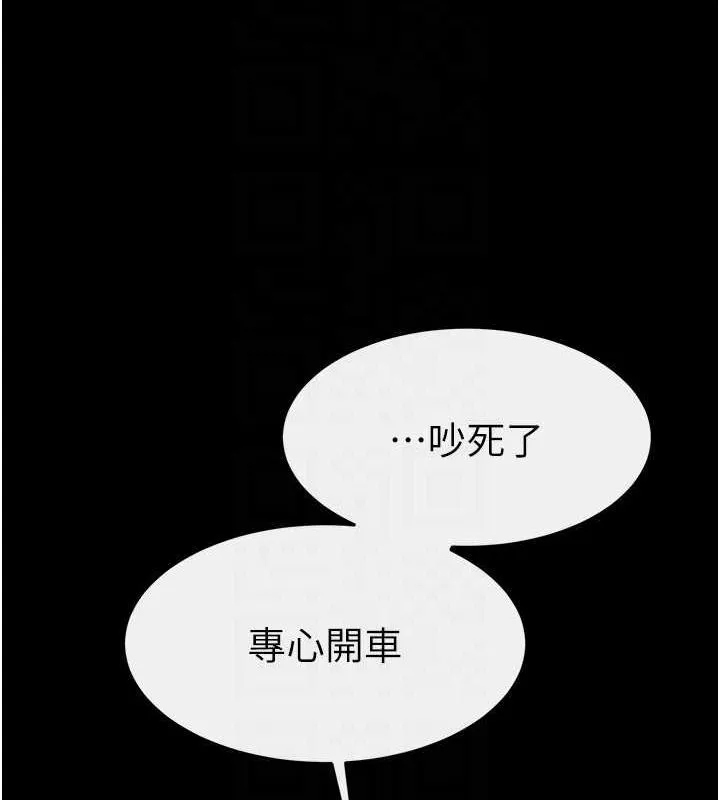 继母与继姐 第66話-哥哥有我就夠了 第45页