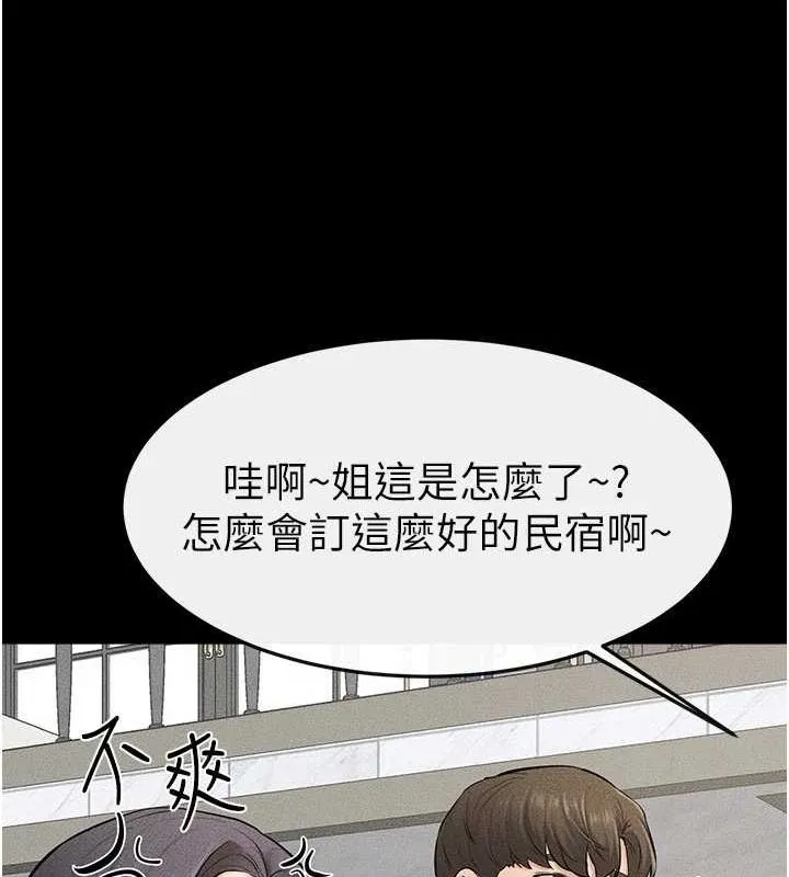 继母与继姐 第66話-哥哥有我就夠了 第58页