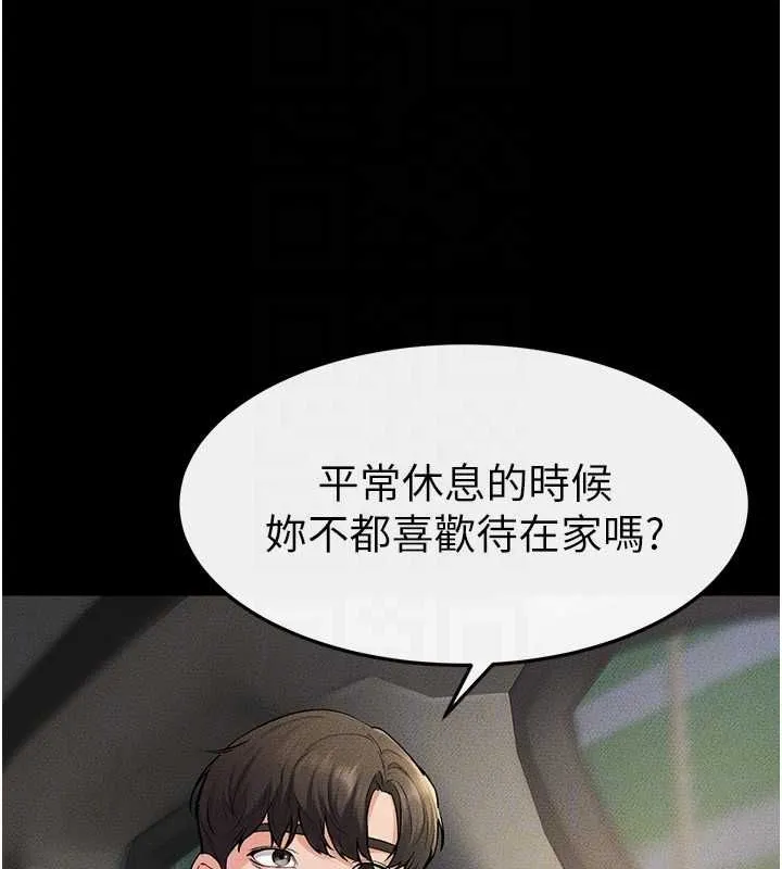 继母与继姐 第66話-哥哥有我就夠了 第24页
