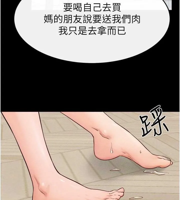 继母与继姐 第66話-哥哥有我就夠了 第124页