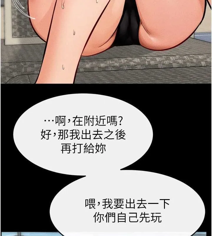 继母与继姐 第66話-哥哥有我就夠了 第121页