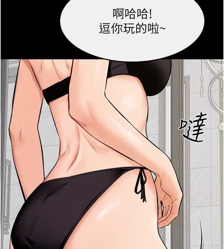 继母与继姐 第66話-哥哥有我就夠了 第99页