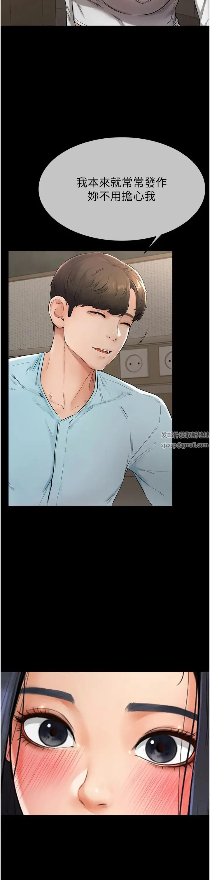继母与继姐 第3话-姐姐检查量有没有变少 第37页