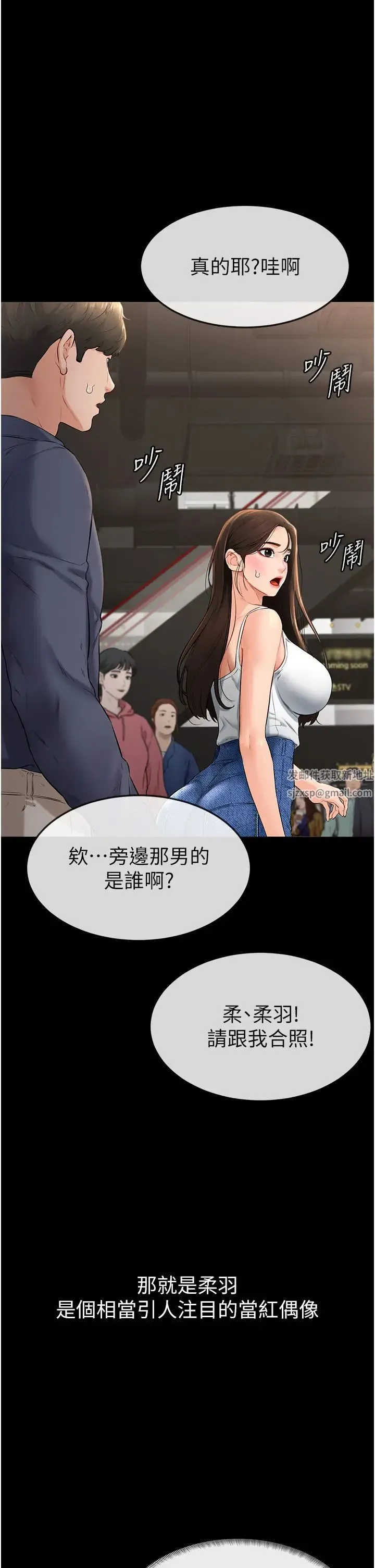 继母与继姐 第3话-姐姐检查量有没有变少 第23页