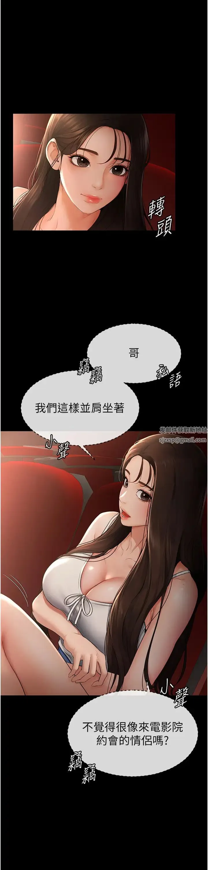 继母与继姐 第3话-姐姐检查量有没有变少 第17页