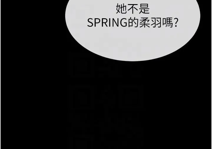 继母与继姐 第3话-姐姐检查量有没有变少 第22页