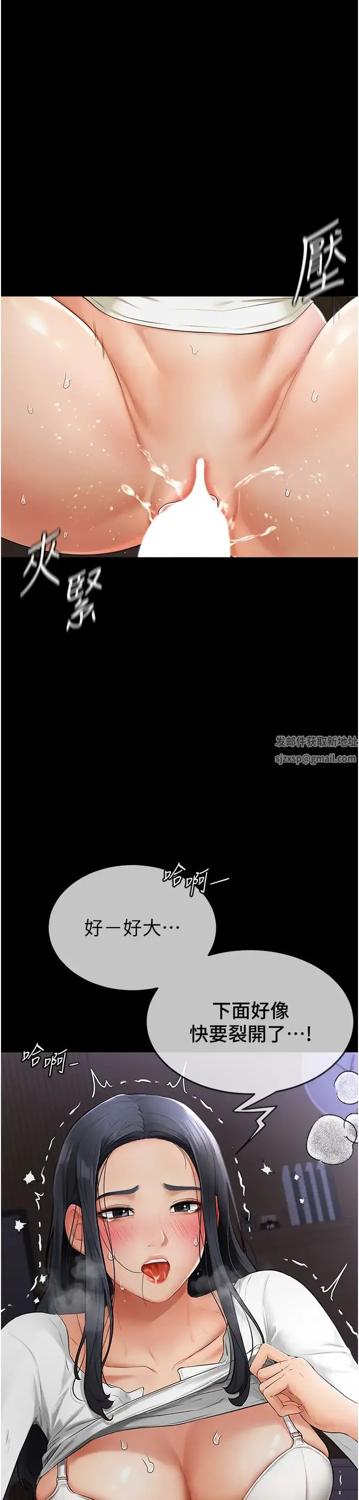 继母与继姐 第3话-姐姐检查量有没有变少 第47页