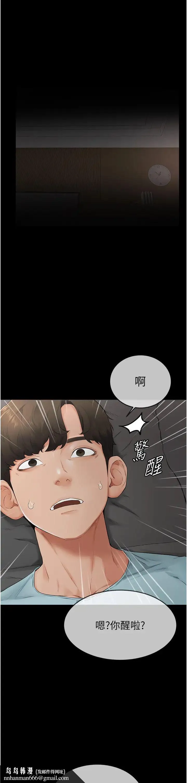 继母与继姐 第3话-姐姐检查量有没有变少 第27页