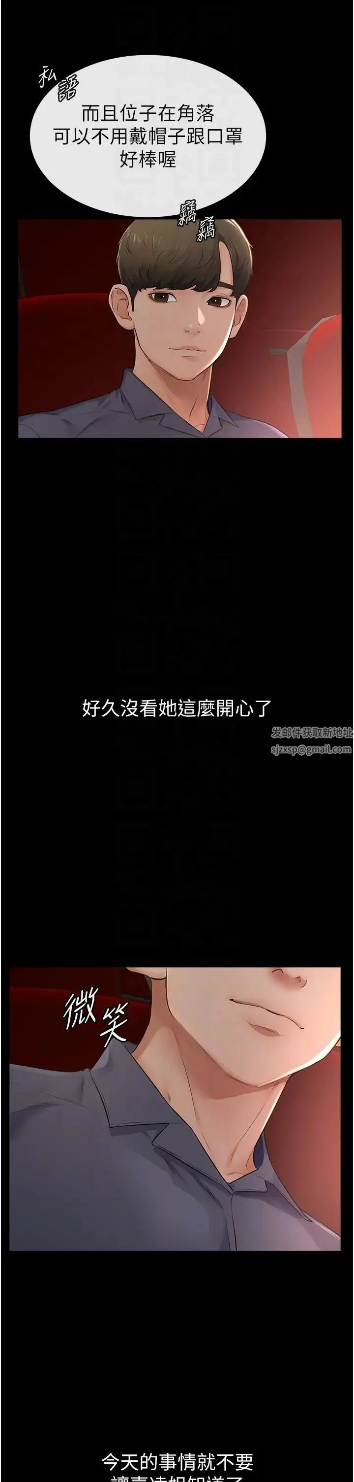 继母与继姐 第3话-姐姐检查量有没有变少 第18页