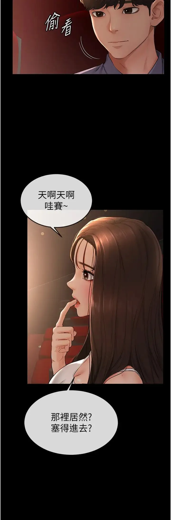 继母与继姐 第3话-姐姐检查量有没有变少 第16页