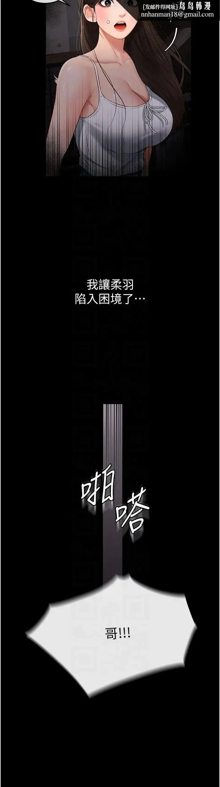 继母与继姐 第3话-姐姐检查量有没有变少 第26页