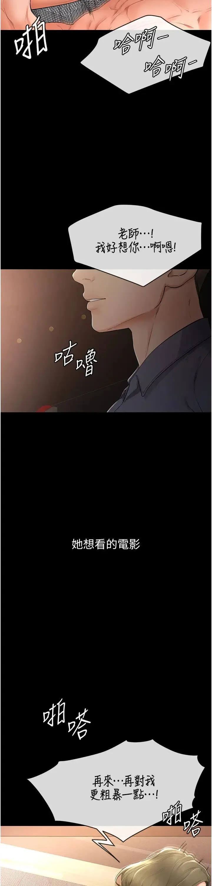 继母与继姐 第3话-姐姐检查量有没有变少 第13页