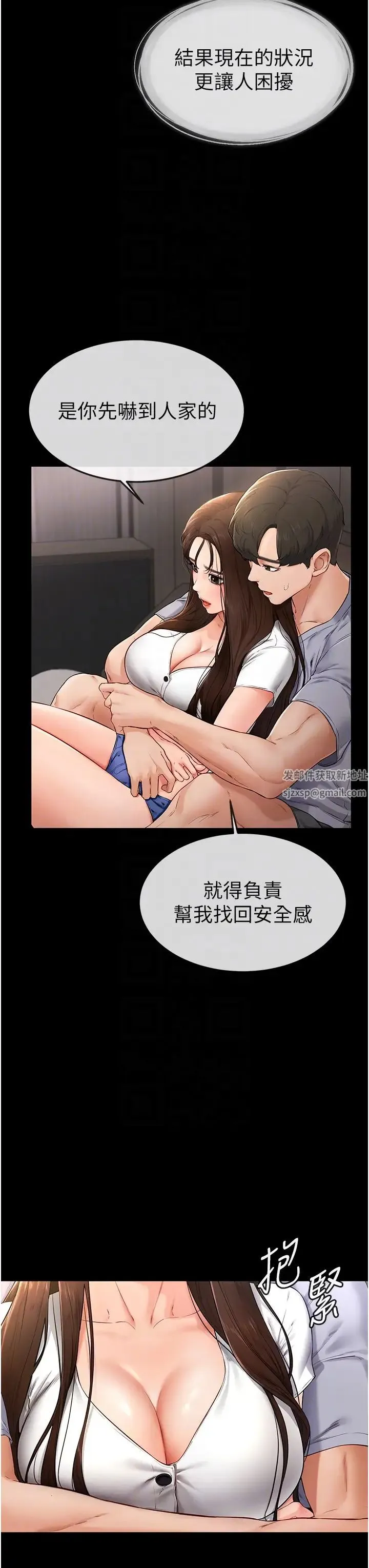 继母与继姐 第3话-姐姐检查量有没有变少 第6页
