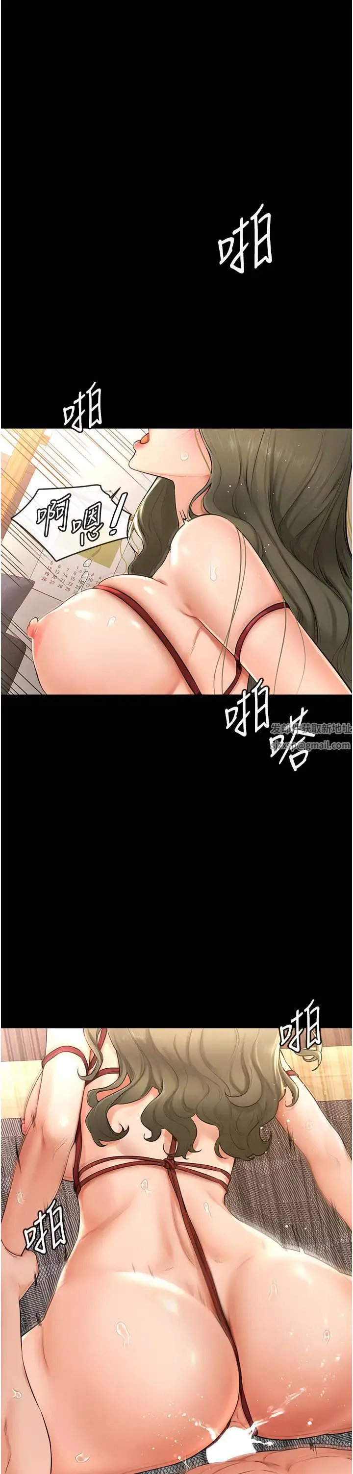继母与继姐 第3话-姐姐检查量有没有变少 第12页