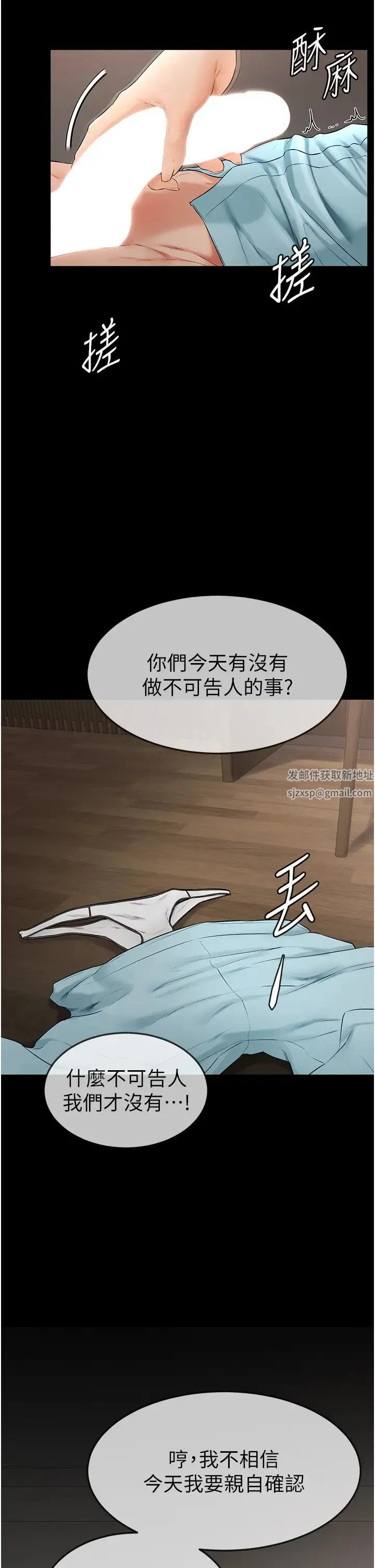 继母与继姐 第3话-姐姐检查量有没有变少 第42页