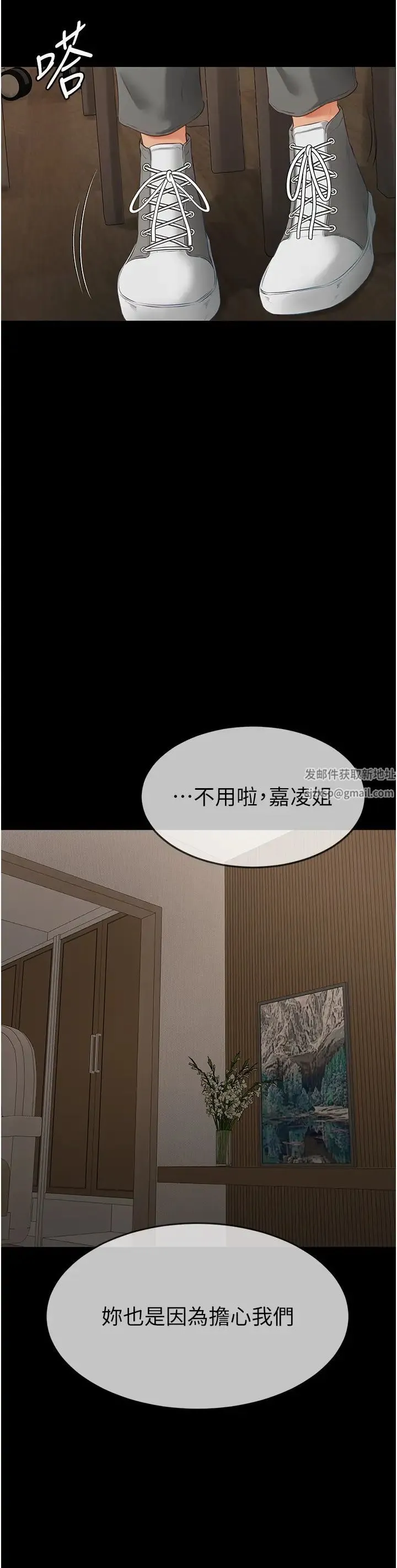 继母与继姐 第3话-姐姐检查量有没有变少 第35页