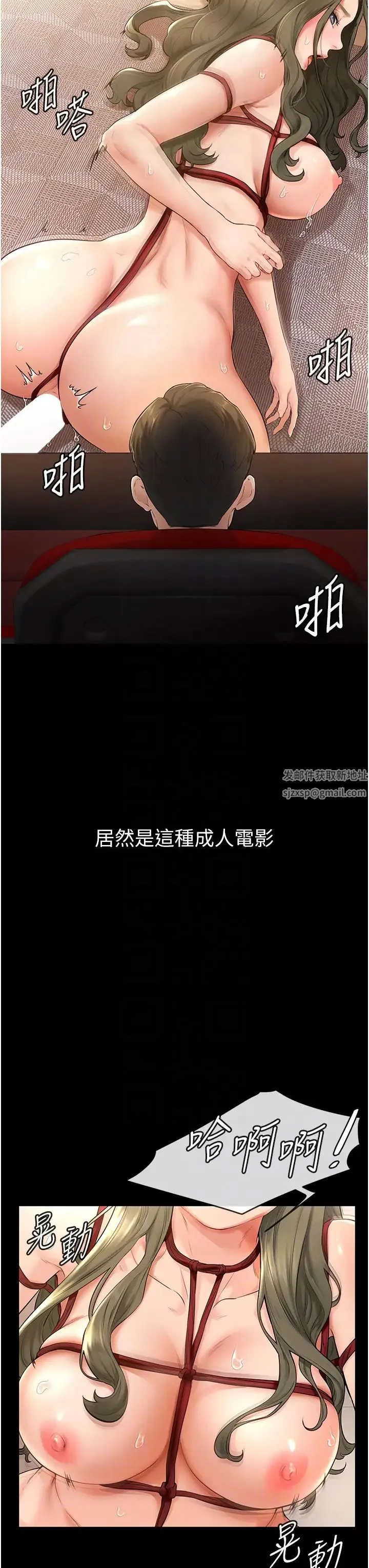 继母与继姐 第3话-姐姐检查量有没有变少 第14页