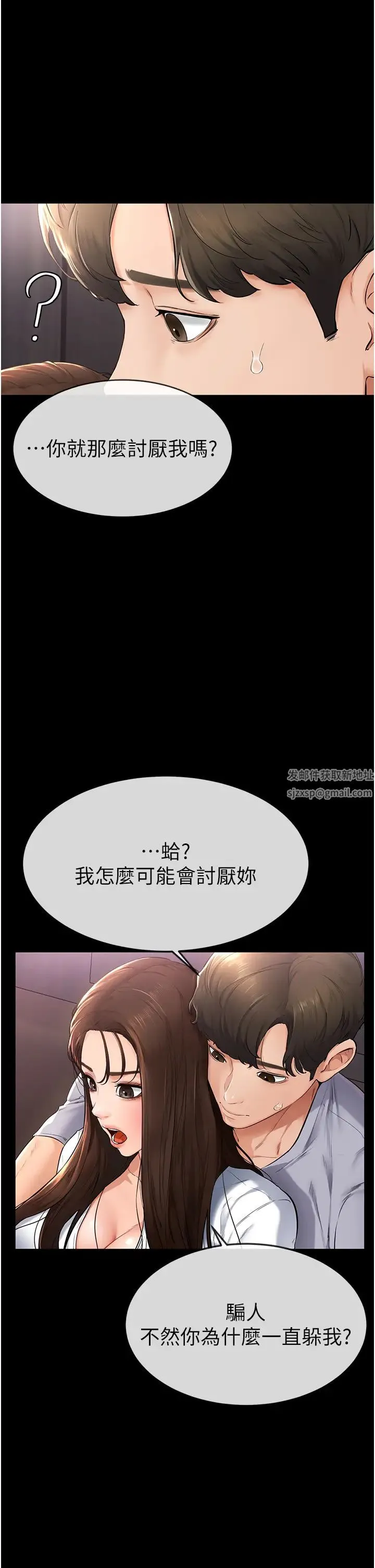 继母与继姐 第3话-姐姐检查量有没有变少 第8页